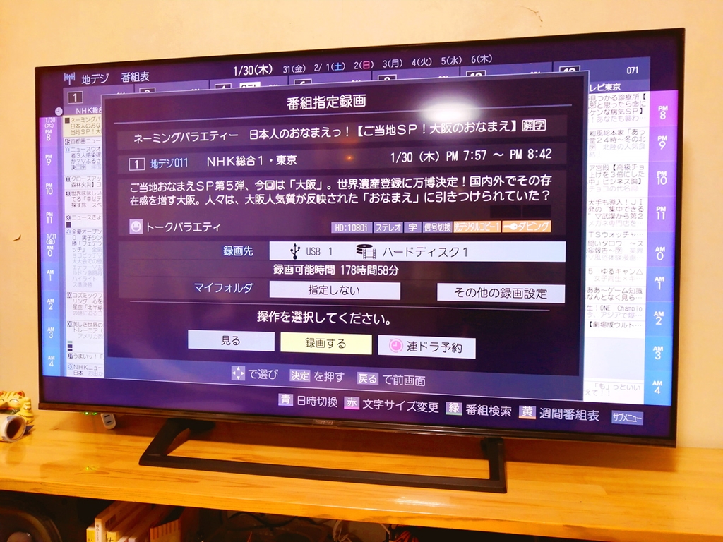 東芝とハイセンスの関係とは？レグザ買収の真相と違いを徹底比較