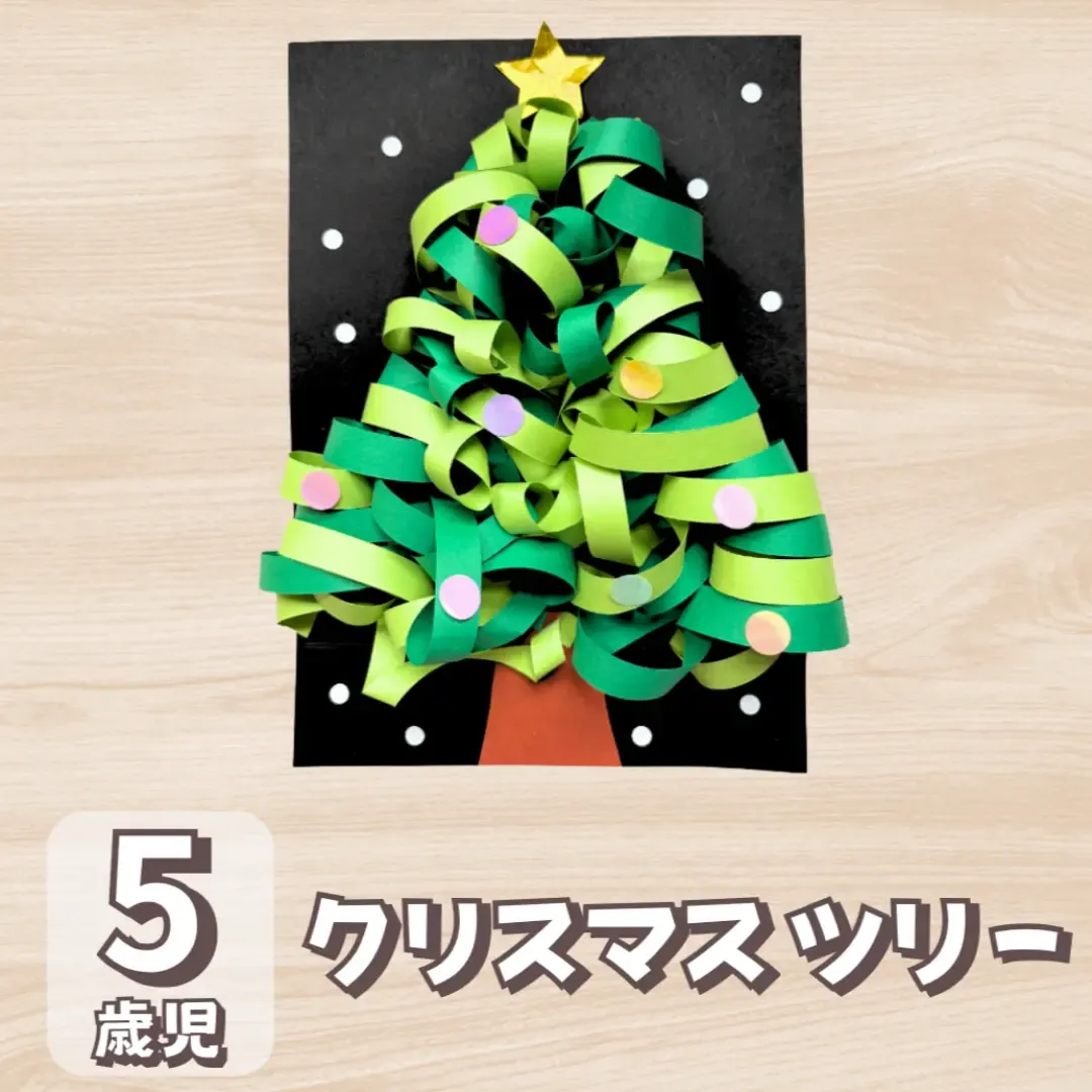 5歳児が夢中になるクリスマス製作決定版！立体ツリーと指導案の極意
