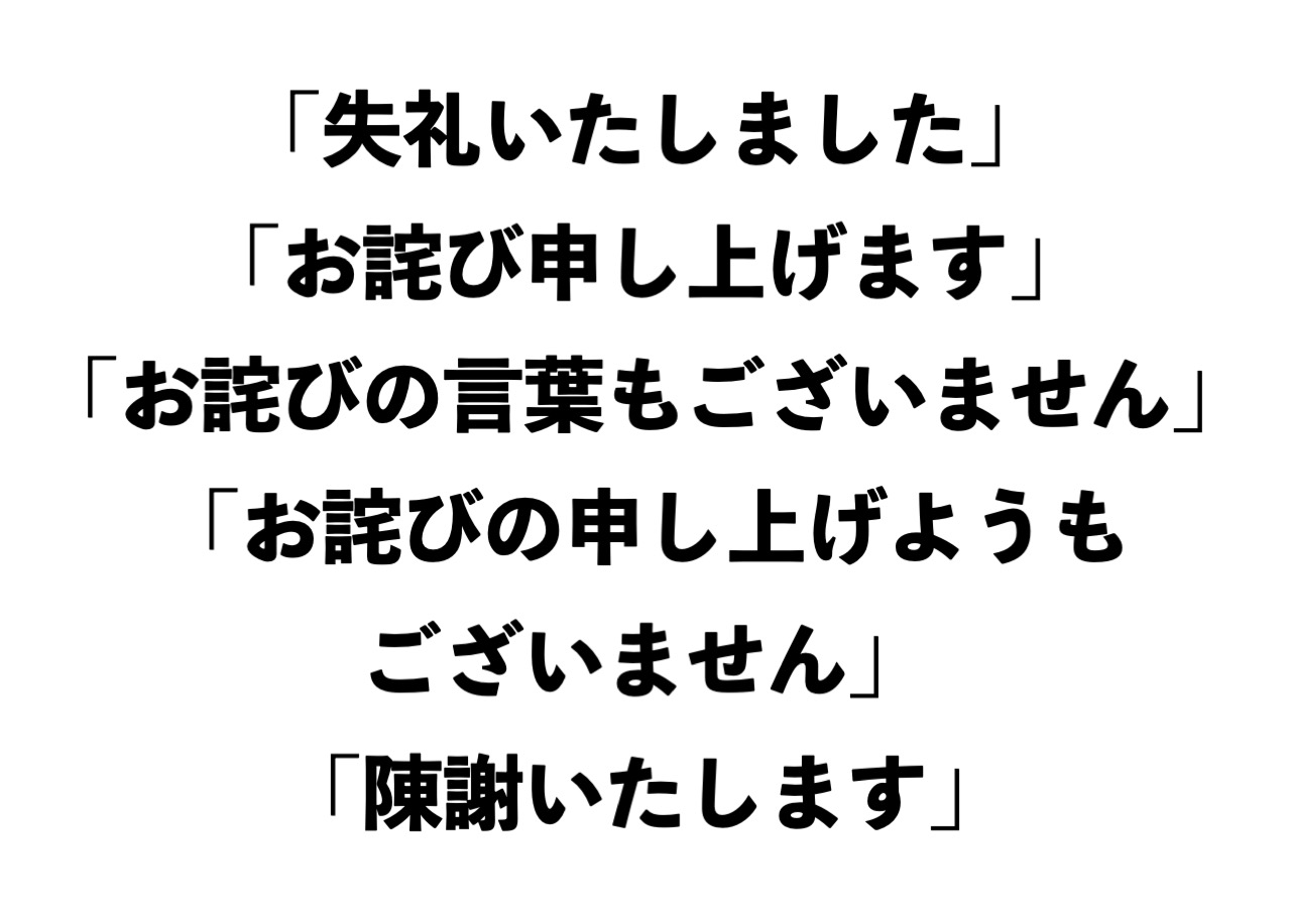 「申し訳ございません」は死語になるのか？ 2026年、過剰謝罪社会からの脱却と現場の葛藤