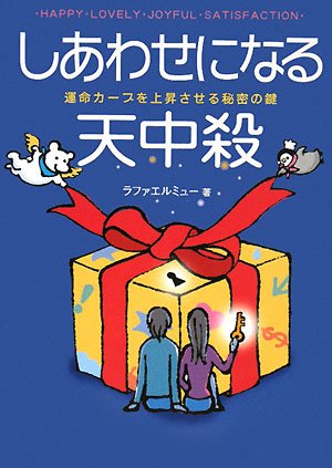 【衝撃】 大 殺 界 いい こと ばかり 気になる噂と真相 #717