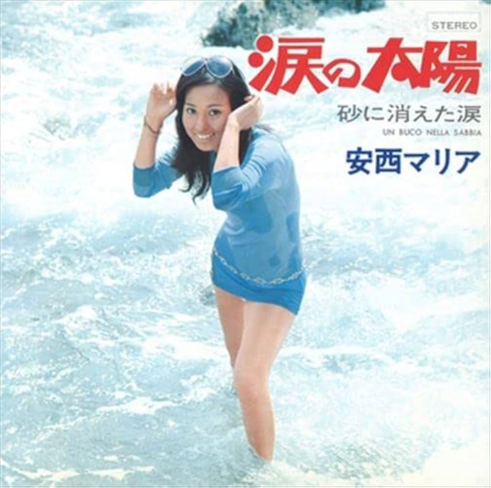 安西マリア『涙の太陽』絶頂期になぜ失踪？早すぎる死の真相と波乱の生涯