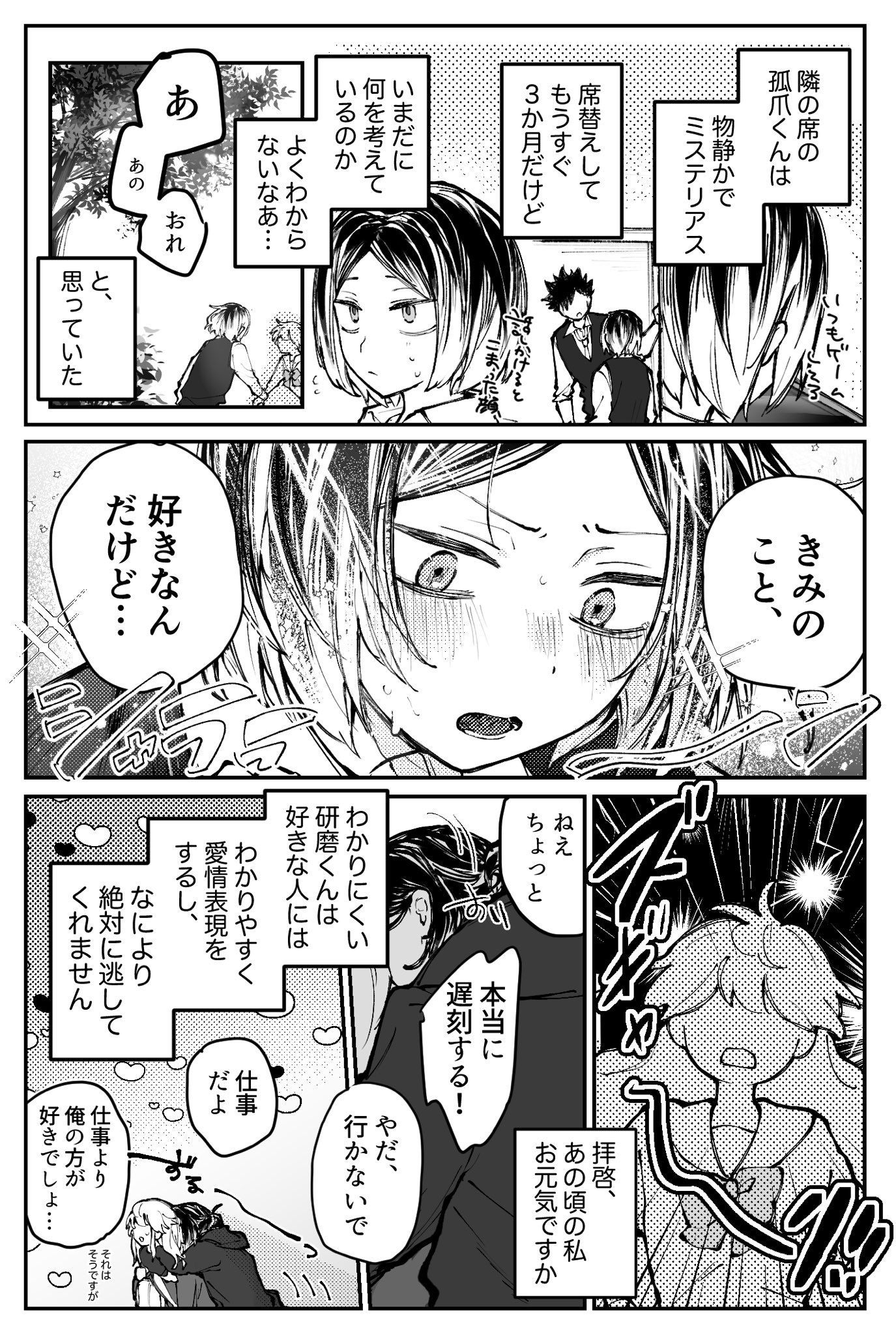 ハイキュー夢絵の神作に沼落ち確定！推しと胸キュンな日常＆検索マナー完全版