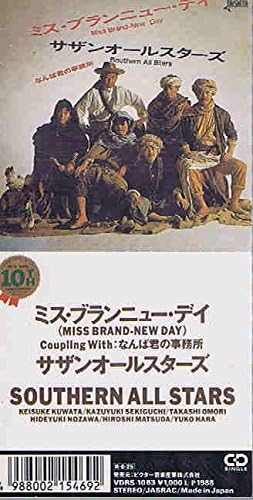 サザン『ミス・ブランニュー・デイ』イントロ誕生秘話と演奏の真相