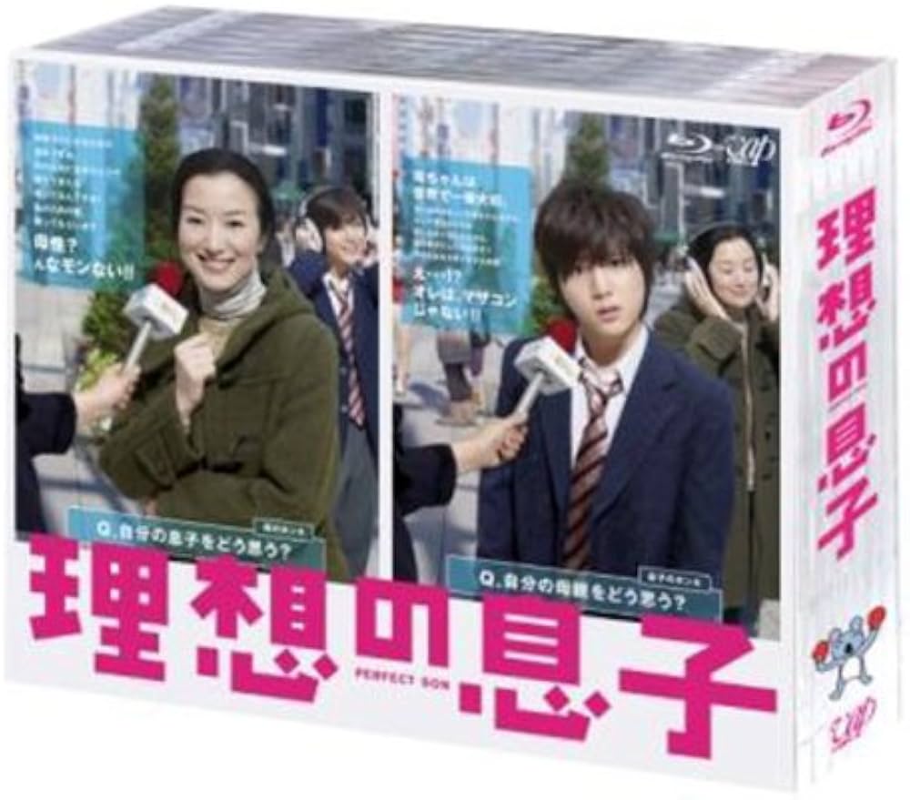 『理想の息子』キャストの現在に驚嘆！配信状況や衝撃の結末を徹底解剖
