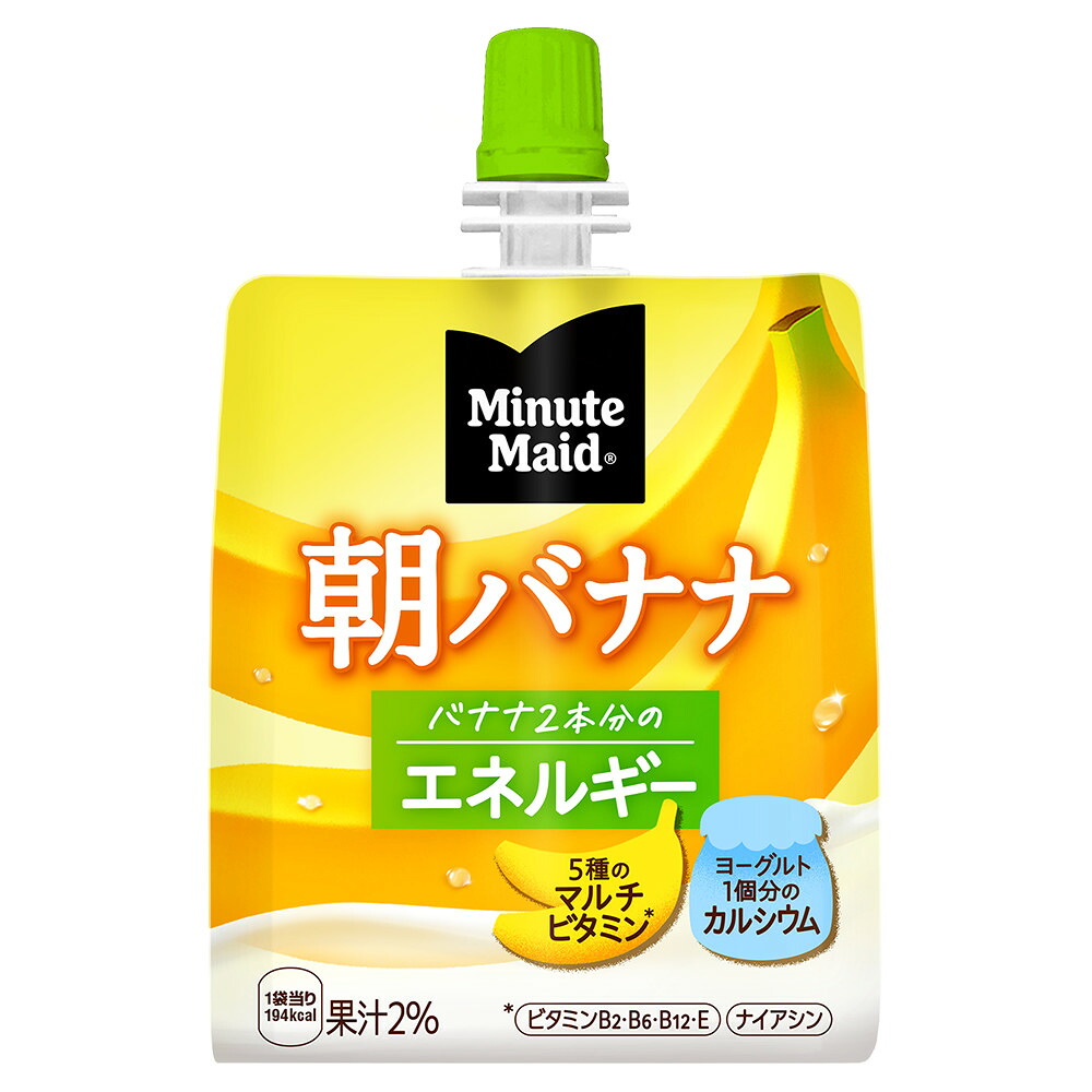 朝バナナは太る？痩せる？噂の真相と2026年最新の正しい食べ方