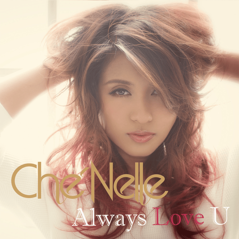 シェネルAlways Love Youの衝撃｜圧巻の歌唱力と名曲カバーの真価