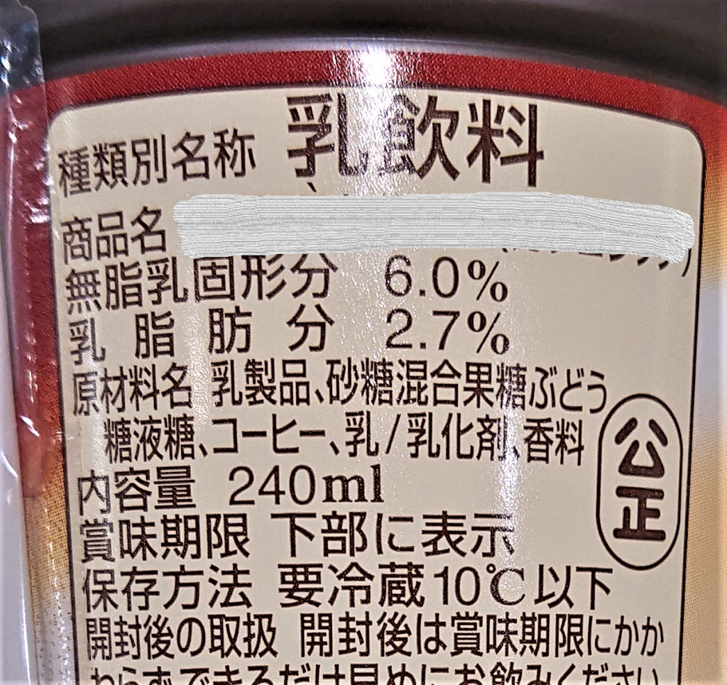ぶどう糖果糖液糖は本当に体に悪い？砂糖との違いと健康リスクの真相