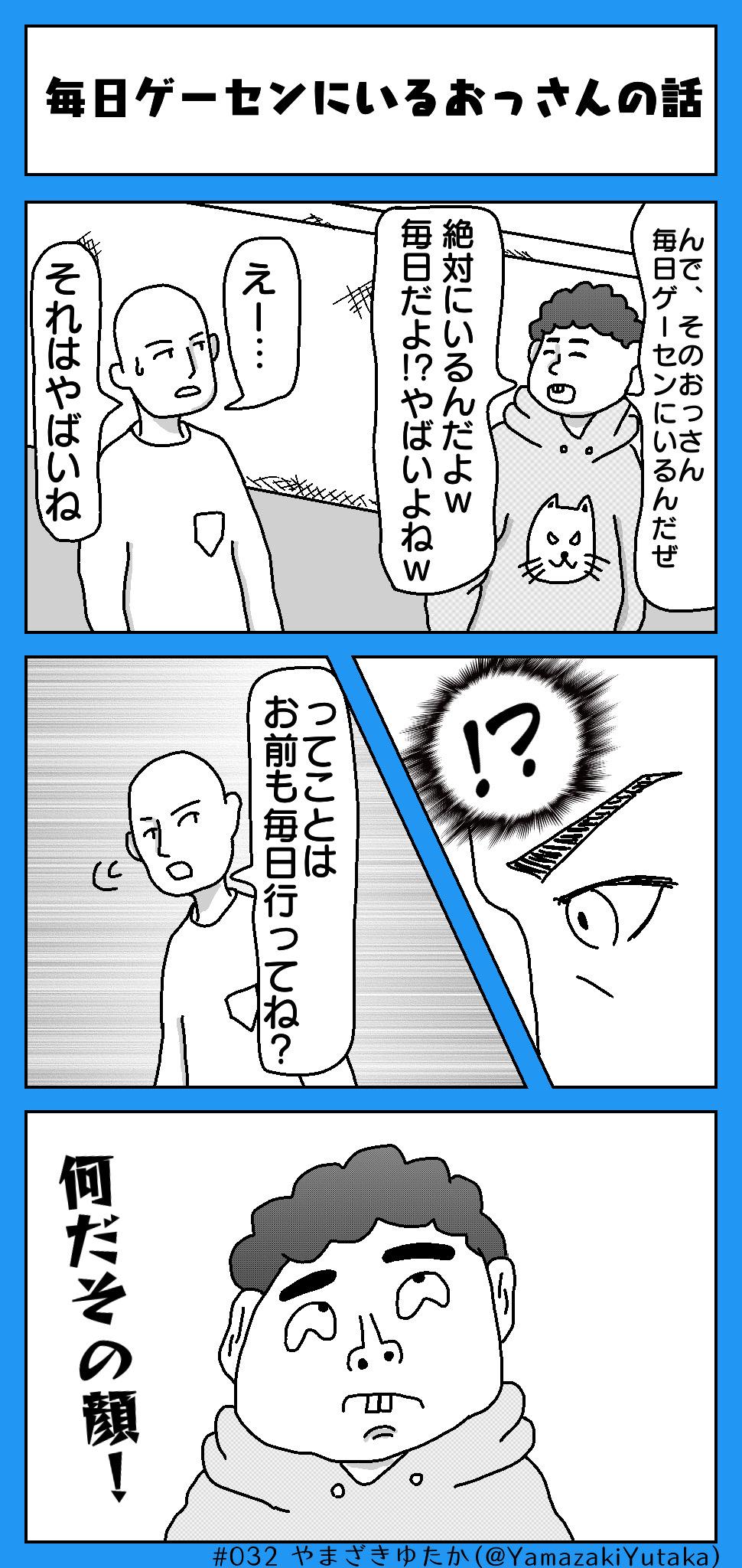 なぜ今Snsで3コマ漫画が大流行？4コマを超えるバズ構成術を徹底解説