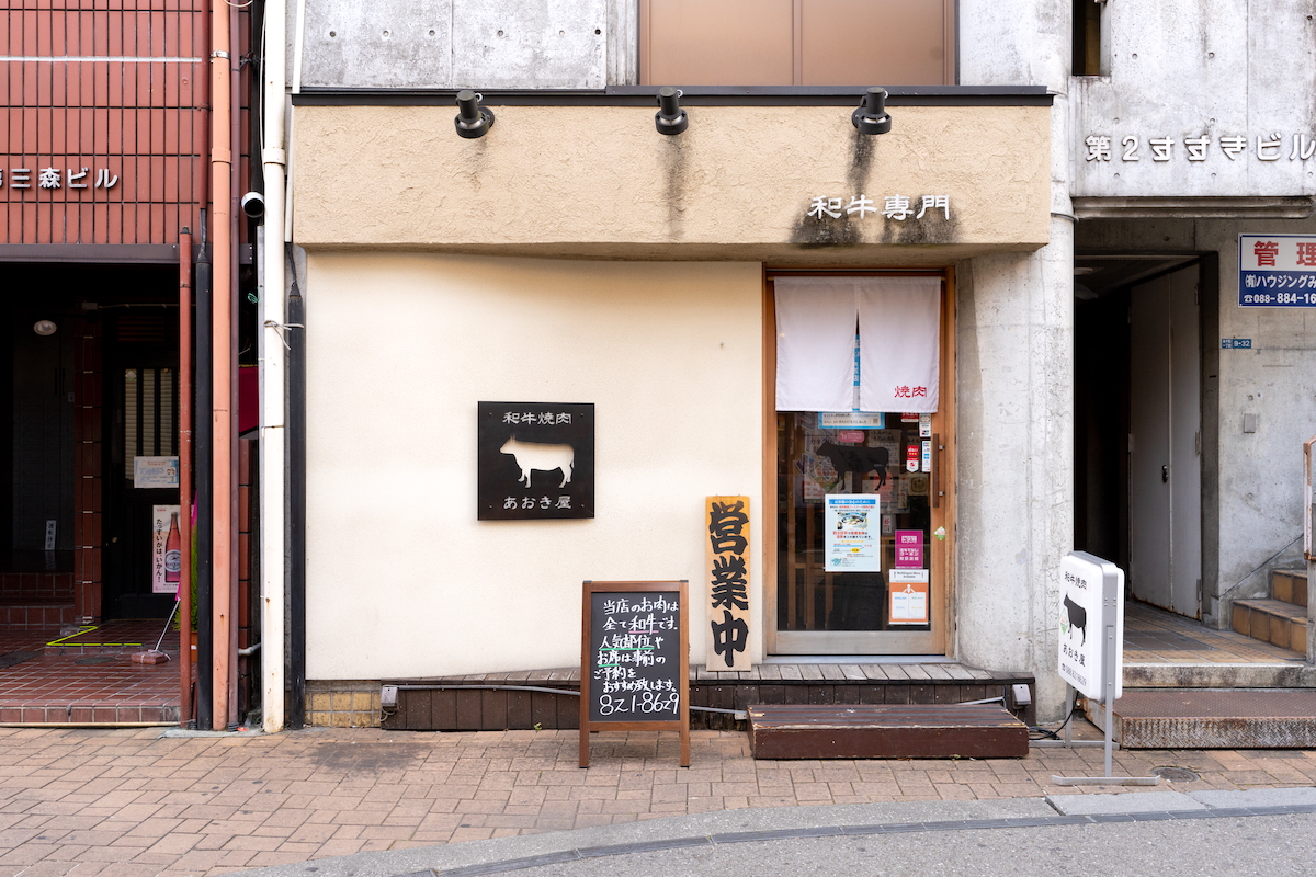 和牛焼肉あおき屋本店が予約殺到する3つの理由と混雑攻略法