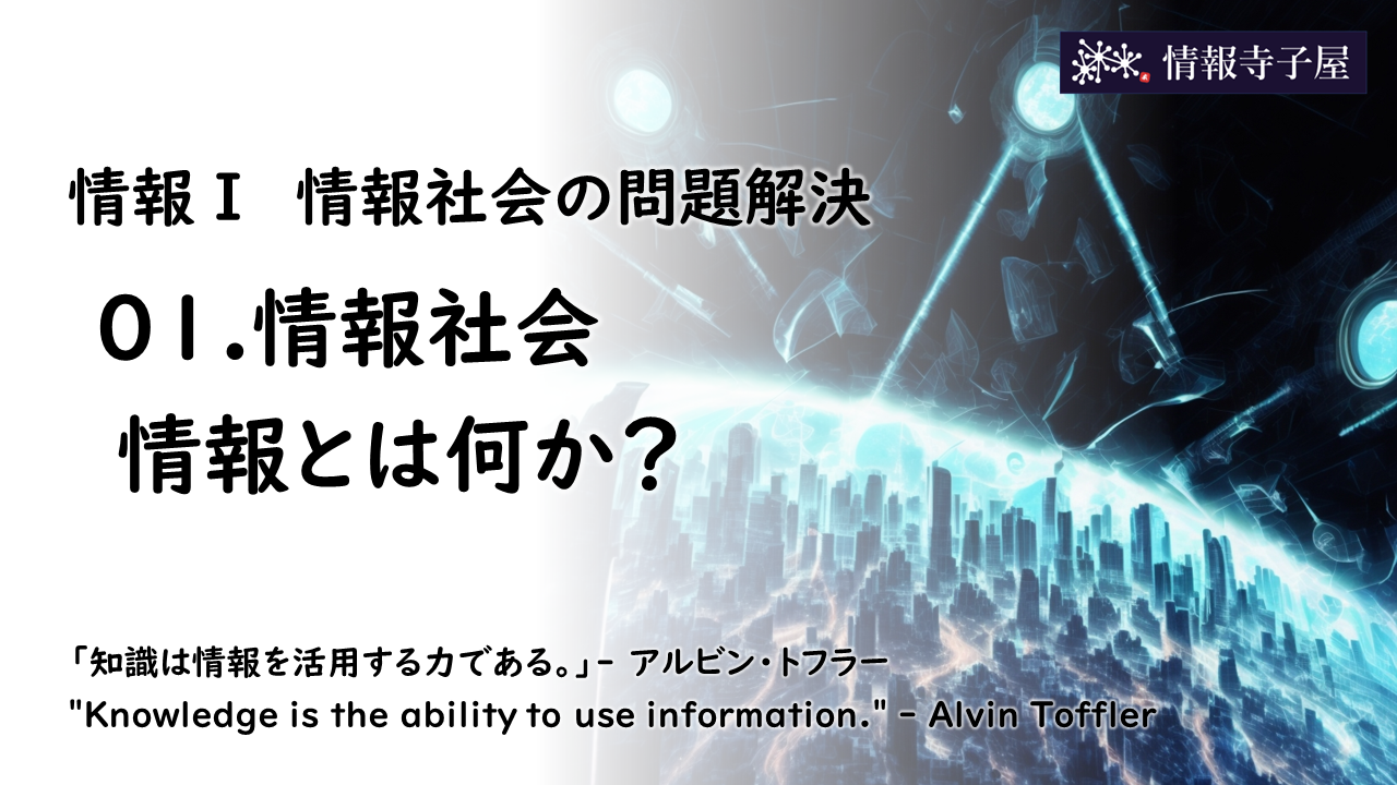 情報科学高校の偏差値と評判の真相！進学・就職のリアルを徹底検証
