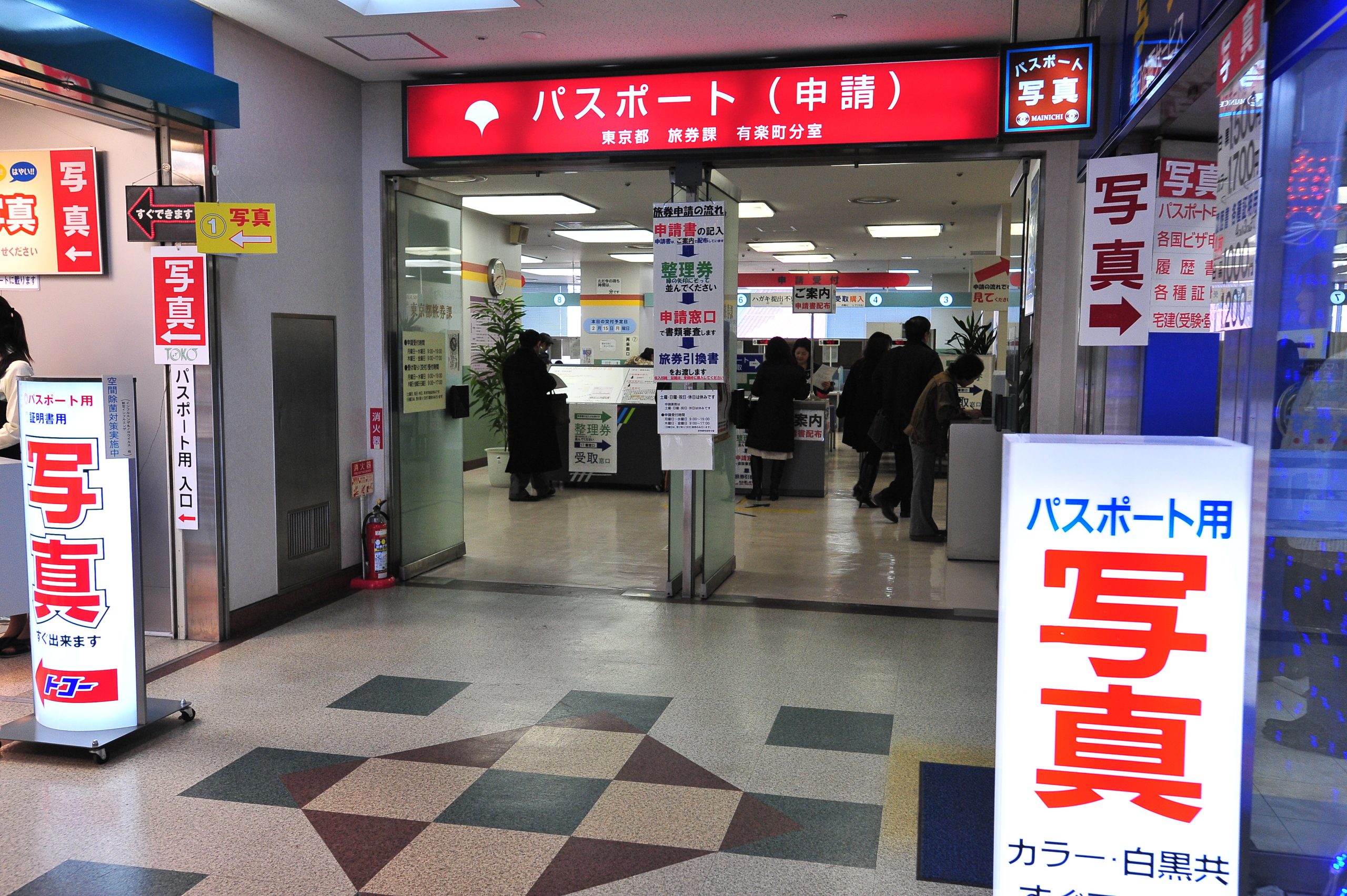 【2026最新】有楽町パスポートセンターの混雑回避法！待たずに申請する裏ワザ