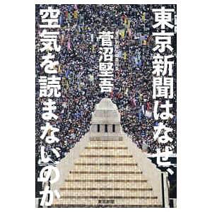 「空気を読まない」が最強の武器になる時代へ。2026年、なぜ日本社会は「気骨のある人」を渇望するのか？