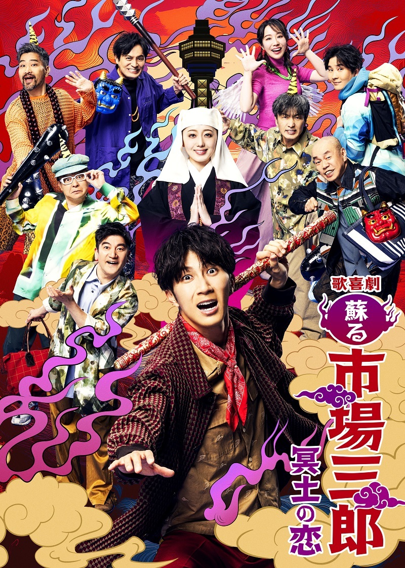 West. 濵田崇裕の舞台が魅せる理由｜歴代主演作と演技力・倍率を徹底検証