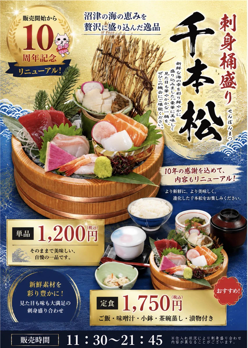 万葉の湯沼津を知らずに行くと損！割引・料金・口コミの真相を完全公開
