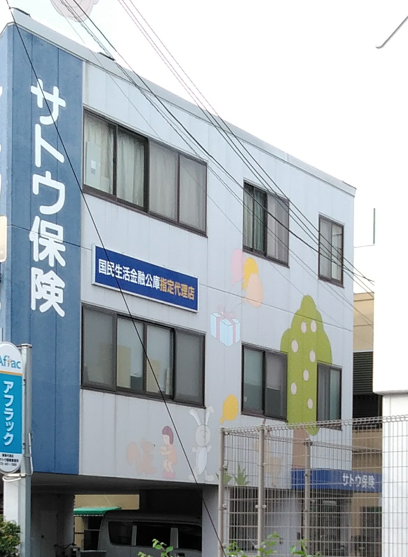 朝日火災海上保険はなぜ消えた？楽天損保への買収劇と契約手続きの真相