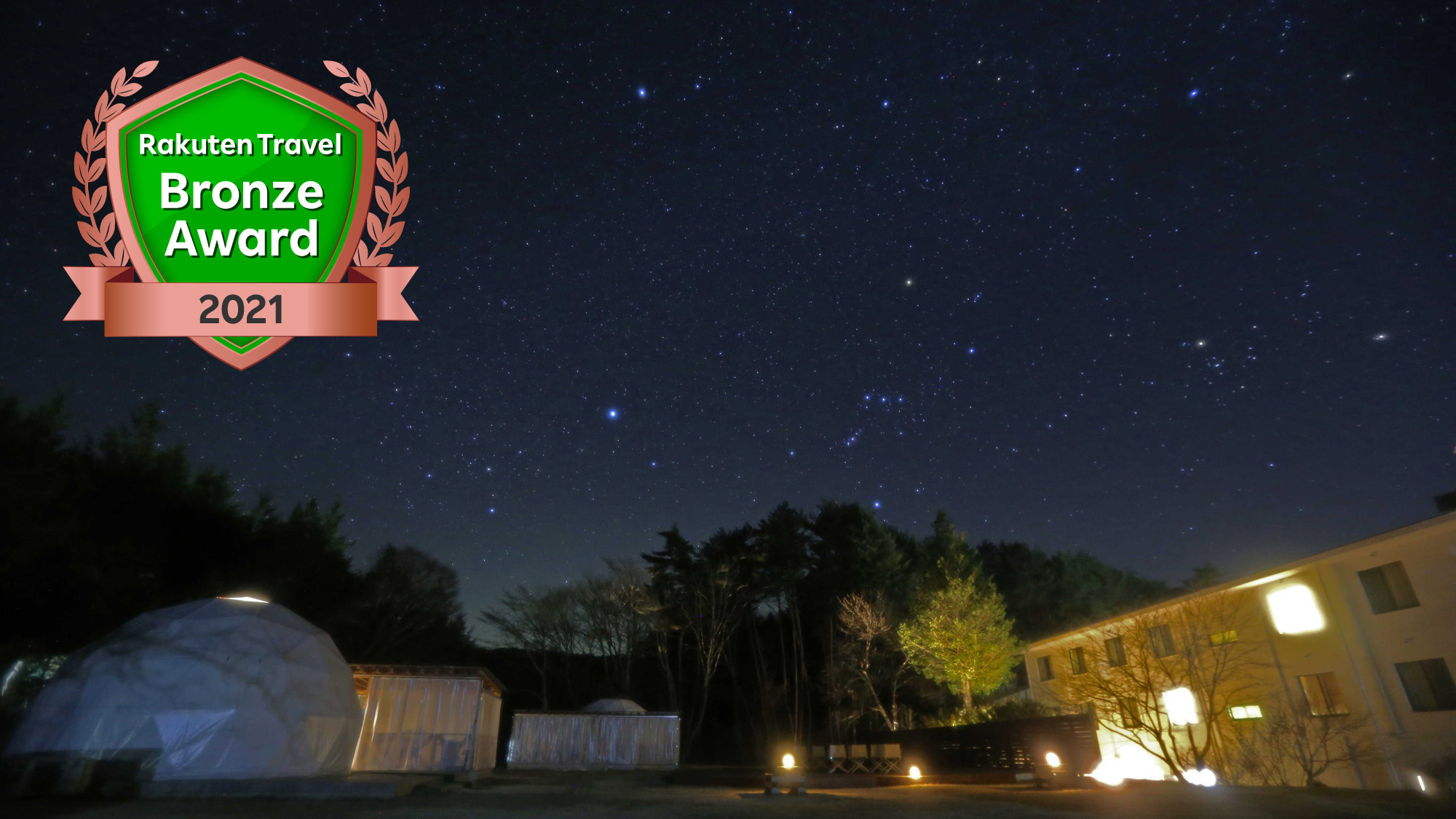 木曽駒高原森のホテルの星空露天風呂が凄すぎた！口コミ評判を徹底検証