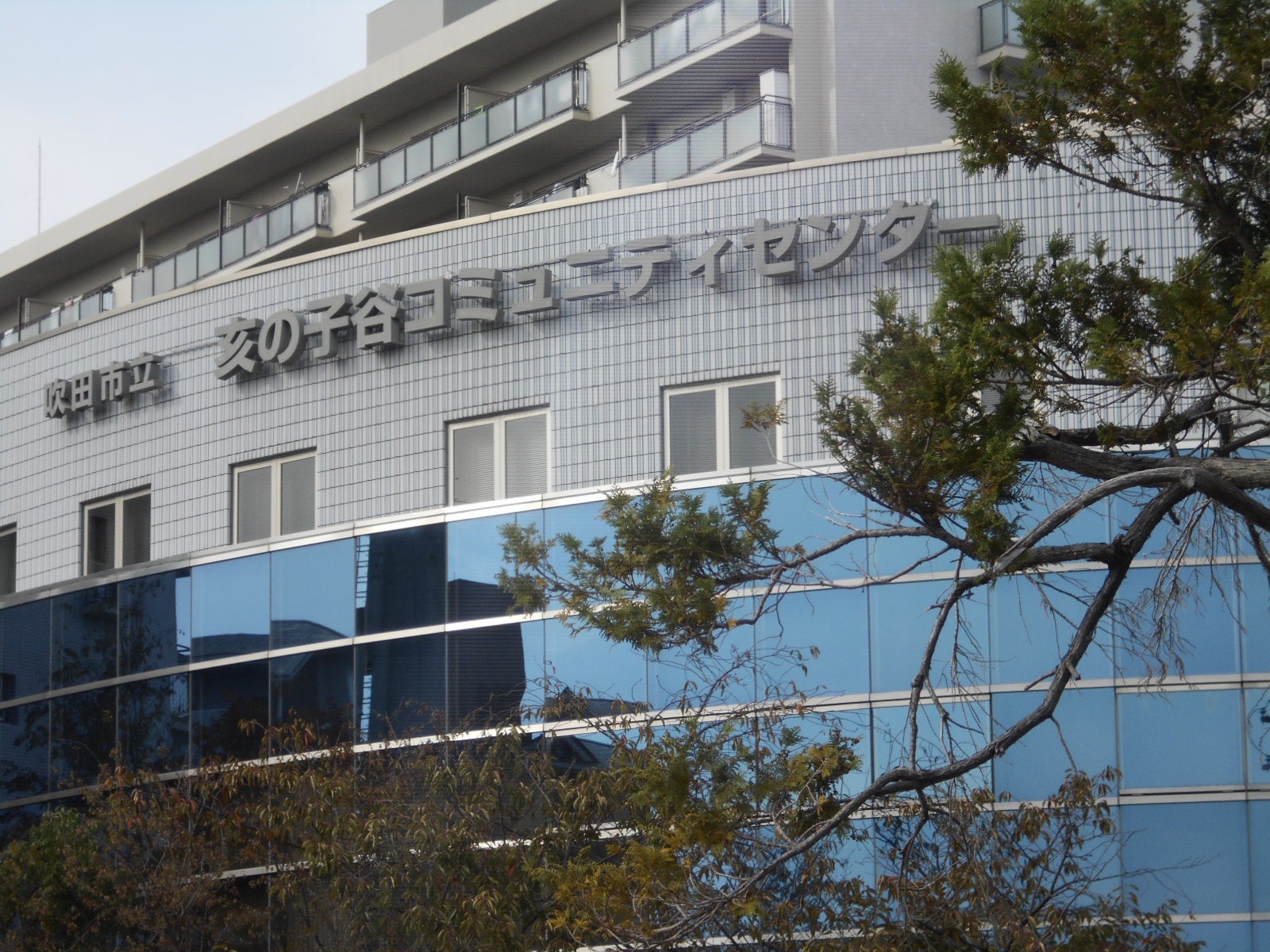 吹田市立亥の子谷コミュニティセンターの予約や駐車場は？便利な活用法を徹底解説