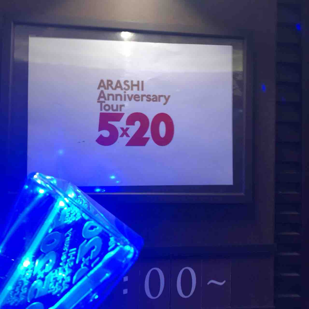 嵐のライブビューイング最新情報！倍率と映画館上映の真相を徹底解剖