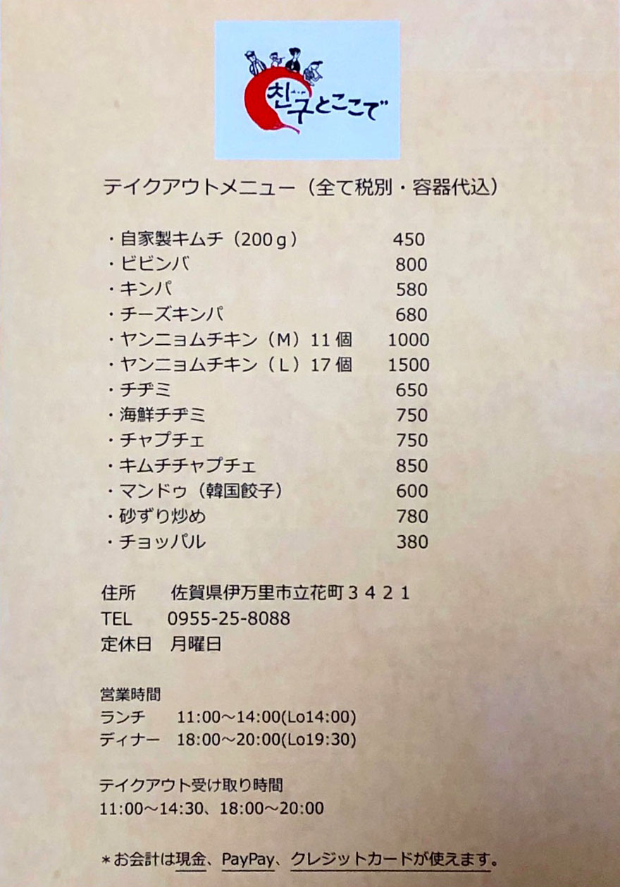 「チングとここで」Sns話題の真相とは？2026最新スポット徹底解説
