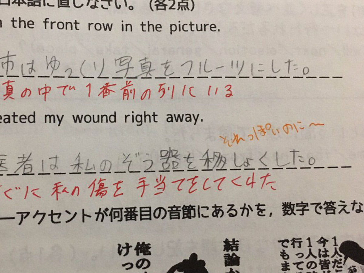 英語テストの爆笑珍回答20選！中高生の天才直訳と先生の神ツッコミ