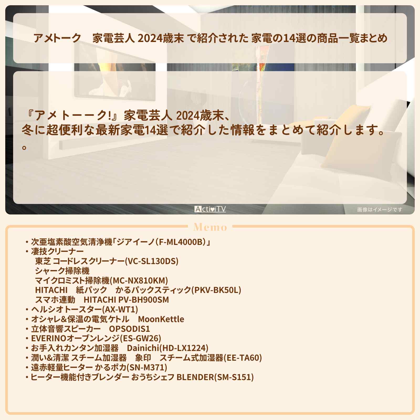 アメトーク家電芸人2026完全解説！プロ絶賛の神家電と真の実力