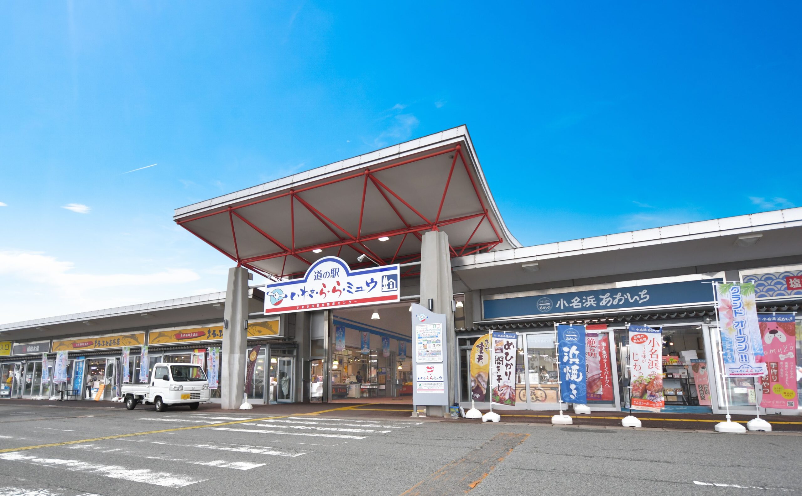いわき・ら・ら・ミュウ完全攻略2026！海鮮丼から混雑回避まで徹底解説