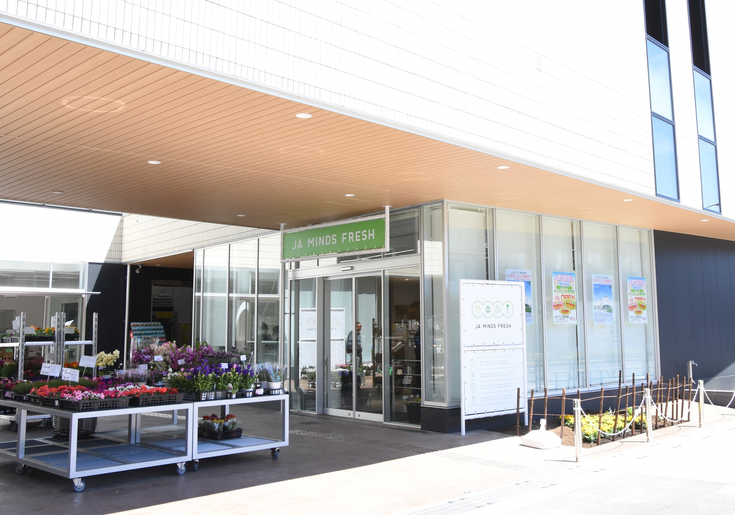 Jaマインズ狛江店の人気沸騰のワケ！朝採れ野菜と営業時間・混雑の全貌
