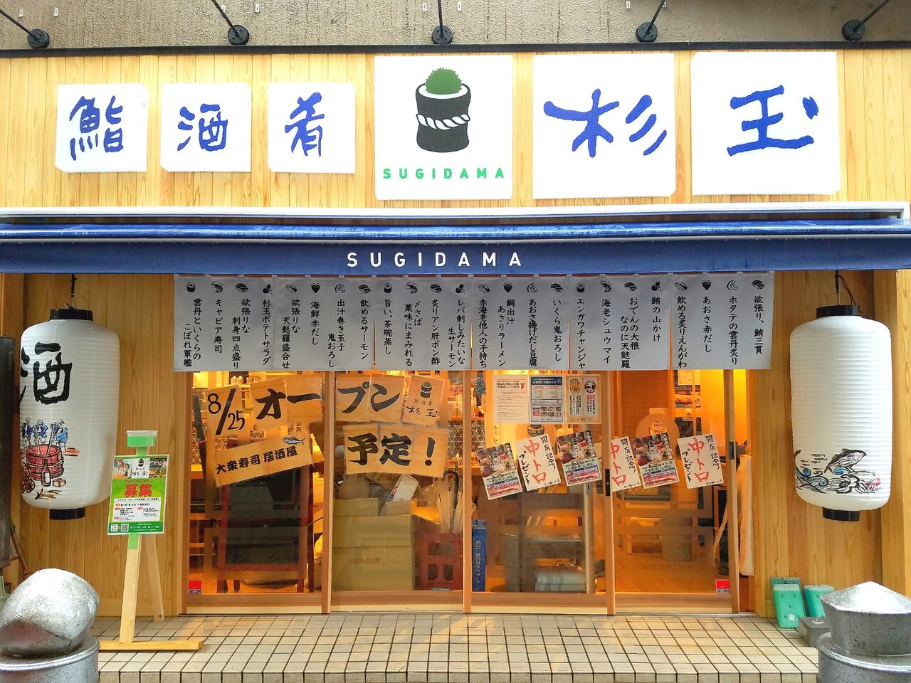 【2026最新】千葉の激旨寿司居酒屋！地元民推しのコスパ最強穴場店