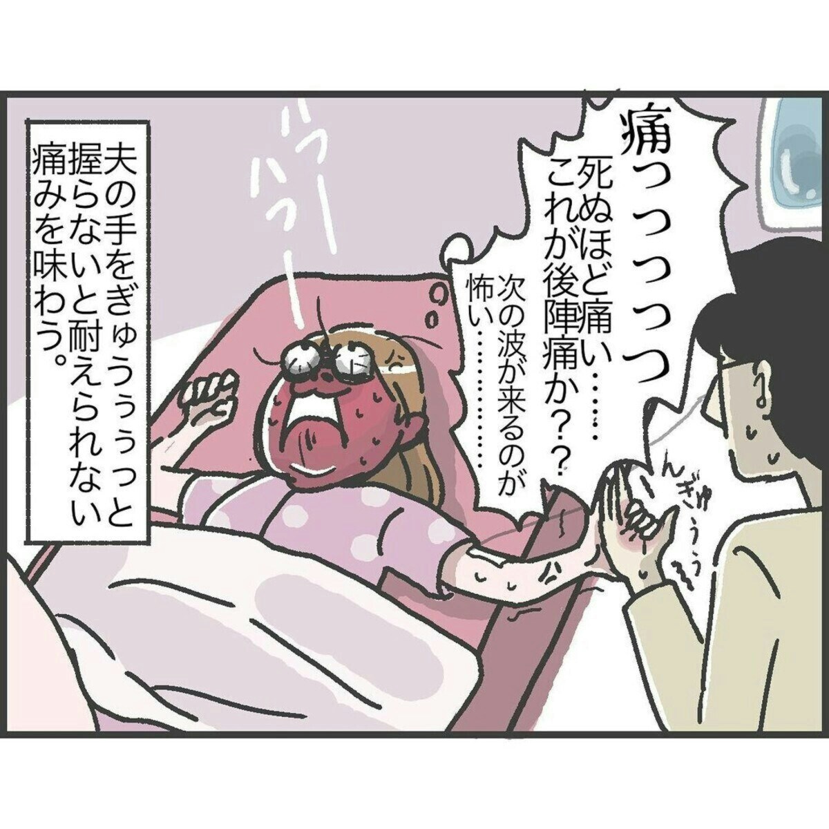 出産の痛みでショック死は本当？激痛の真相と母体急変の医学的根拠