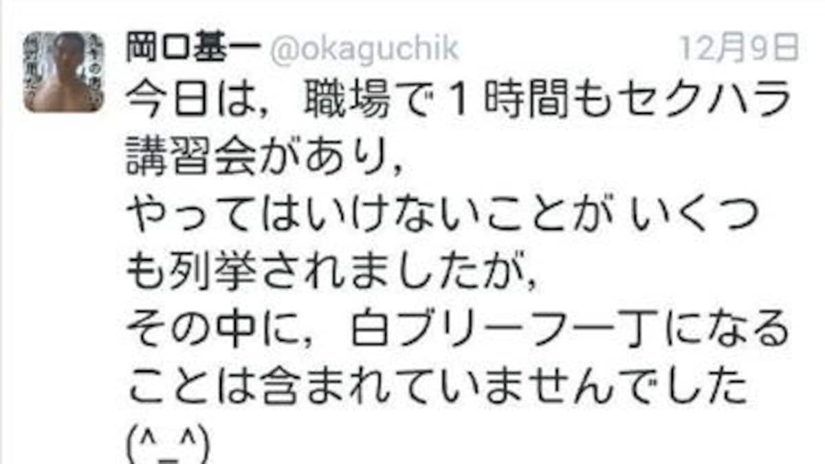 岡口基一のツイッター問題と罷免の真相｜投稿内容と現在の活動を徹底解説