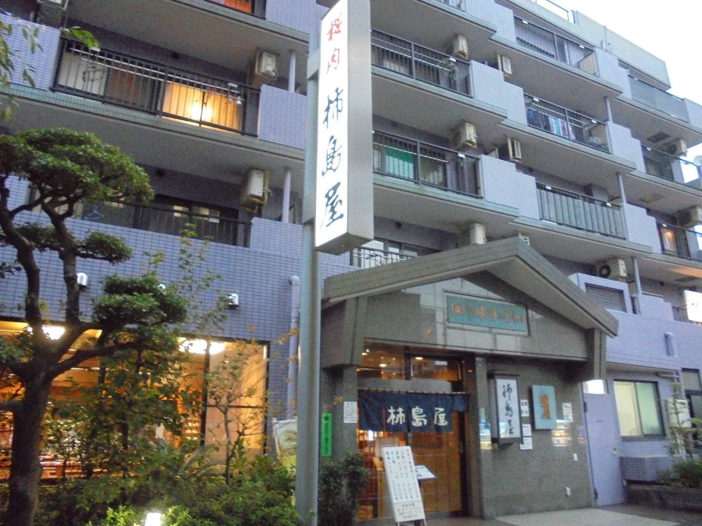 町田「柿島屋」なぜ130年以上愛される？名物馬刺しと肉鍋の全貌