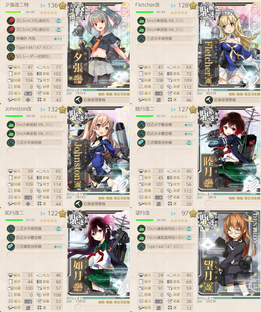 艦これ「海上護衛体制の強化に努めよ」徹底攻略｜編成と選択報酬の最適解