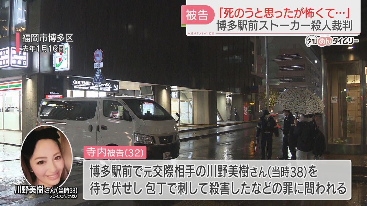 博多駅前事件の真相と現在｜動機と裁判判決・残された課題を徹底検証