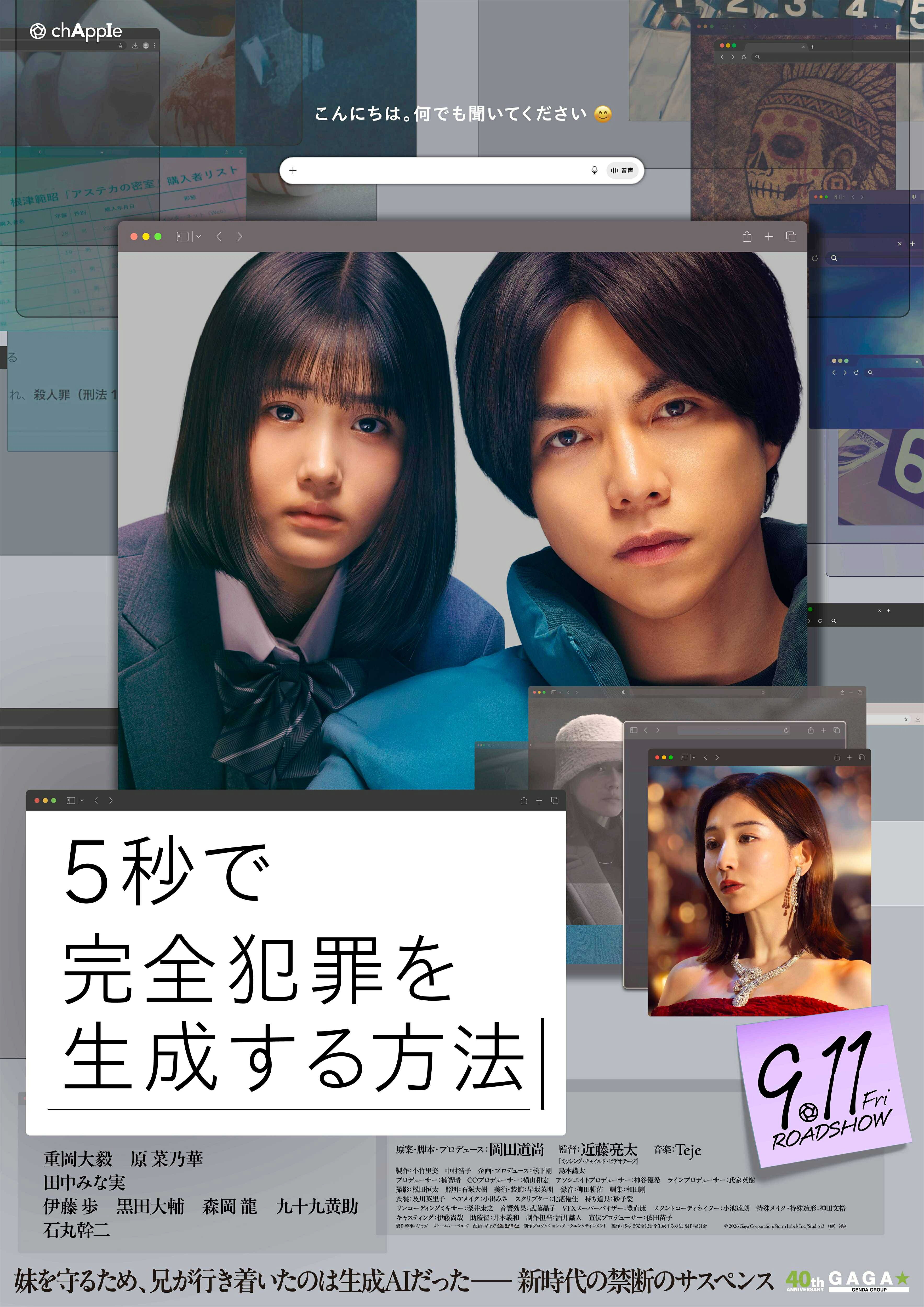 重岡大毅の映画総まとめ！歴代代表作と演技力に絶賛が集まる理由