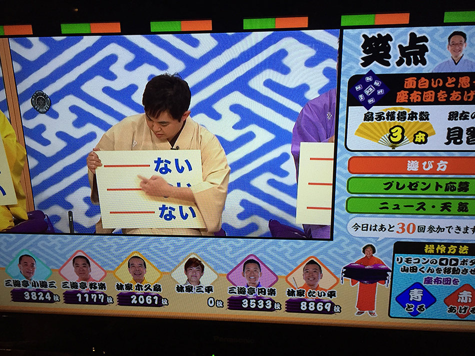 笑点の歴代座布団運び一覧！毒蝮三太夫から山田隆夫の交代理由と真相
