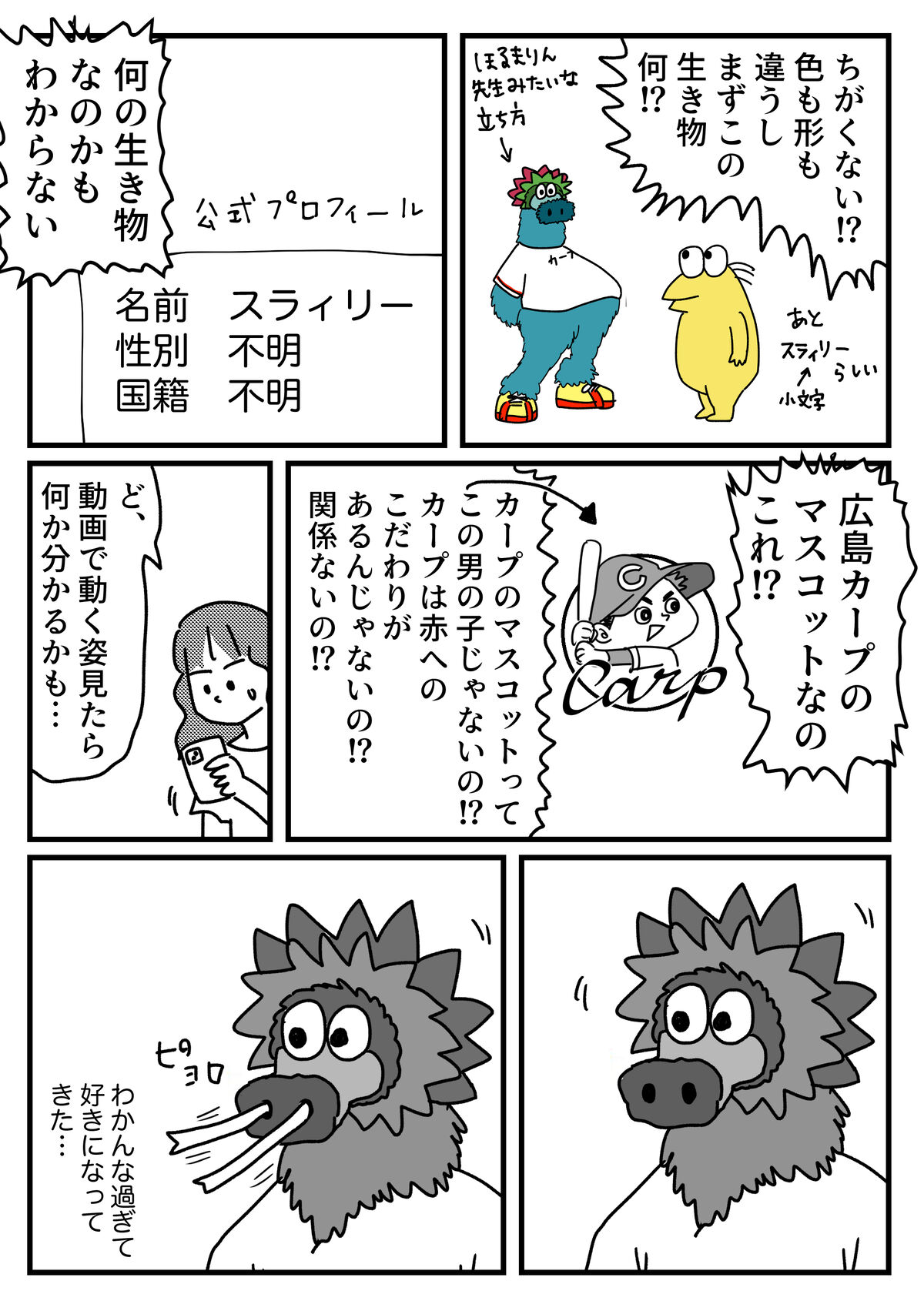 広島なんJが暴くカープのリアル！新井監督の評価とファンの本音