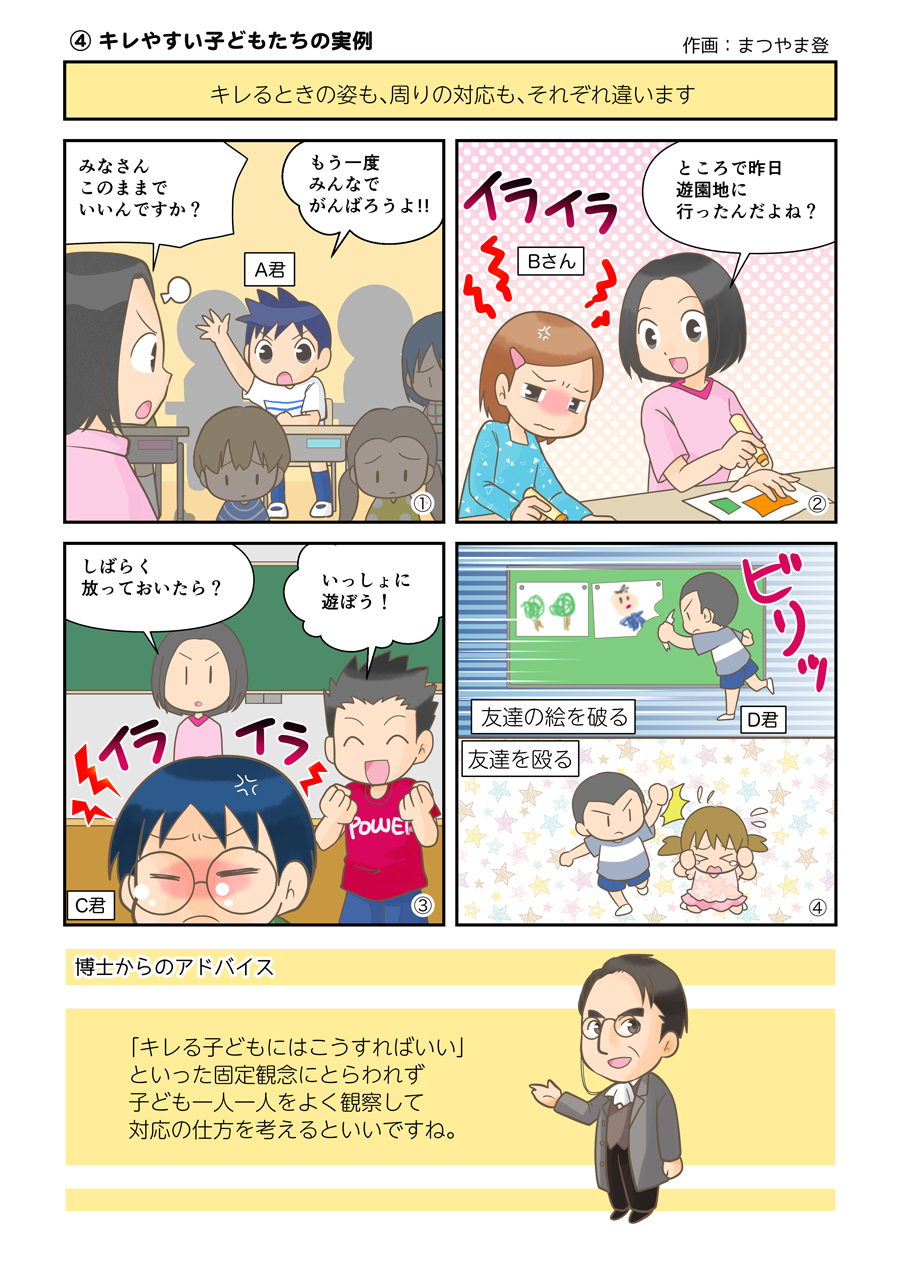 すぐカッとなる発達障害の真相｜感情のブレーキが壊れる脳の仕組み