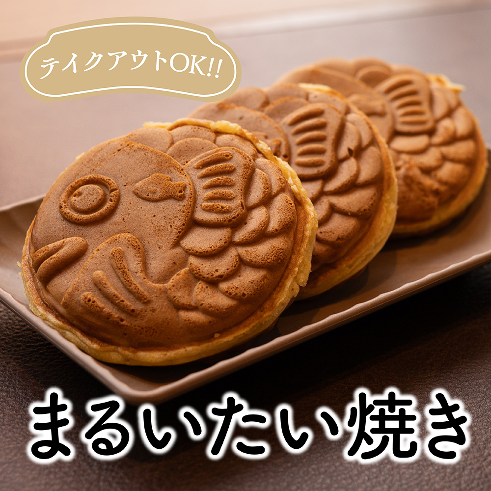 盛岡たい焼き探訪！一丁焼きの天然モノから隠れ家名店まで徹底追跡
