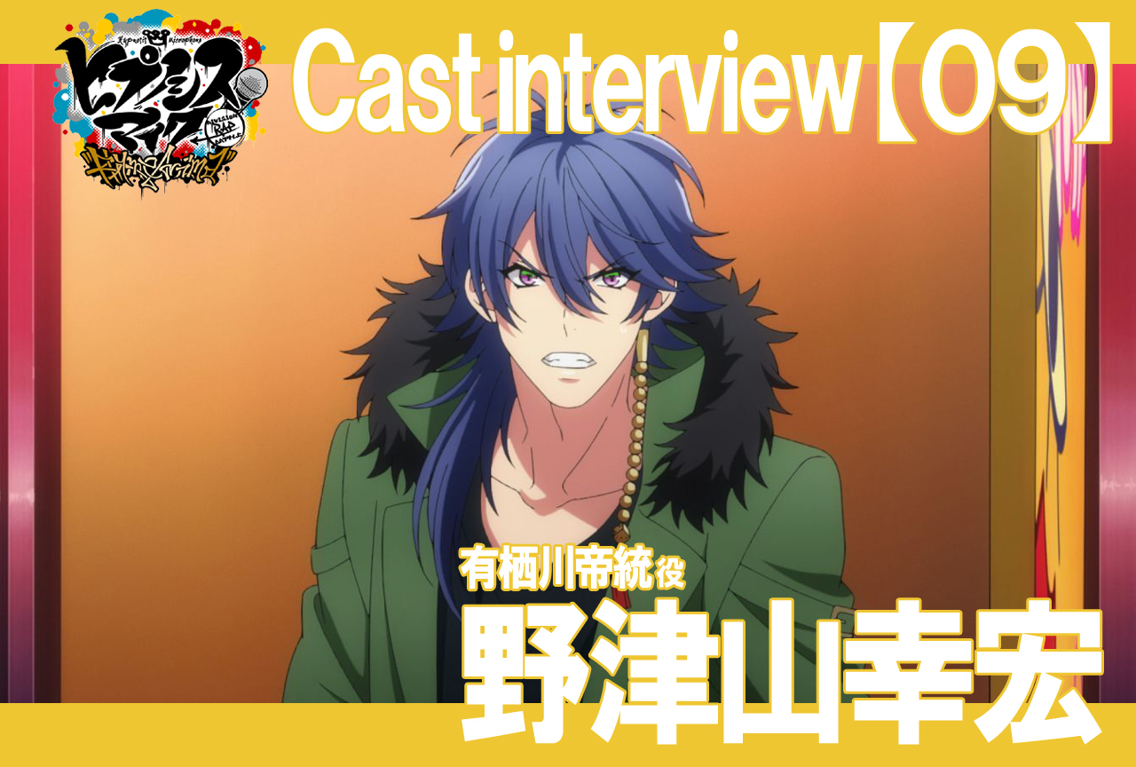 声優・野津山幸宏の当たり役と代表キャラ一覧！ヒプマイから最新作まで徹底解剖