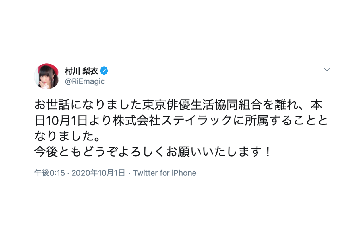 村川梨衣の引退説は本当か？現在と降板騒動の真相を徹底検証【2026最新】