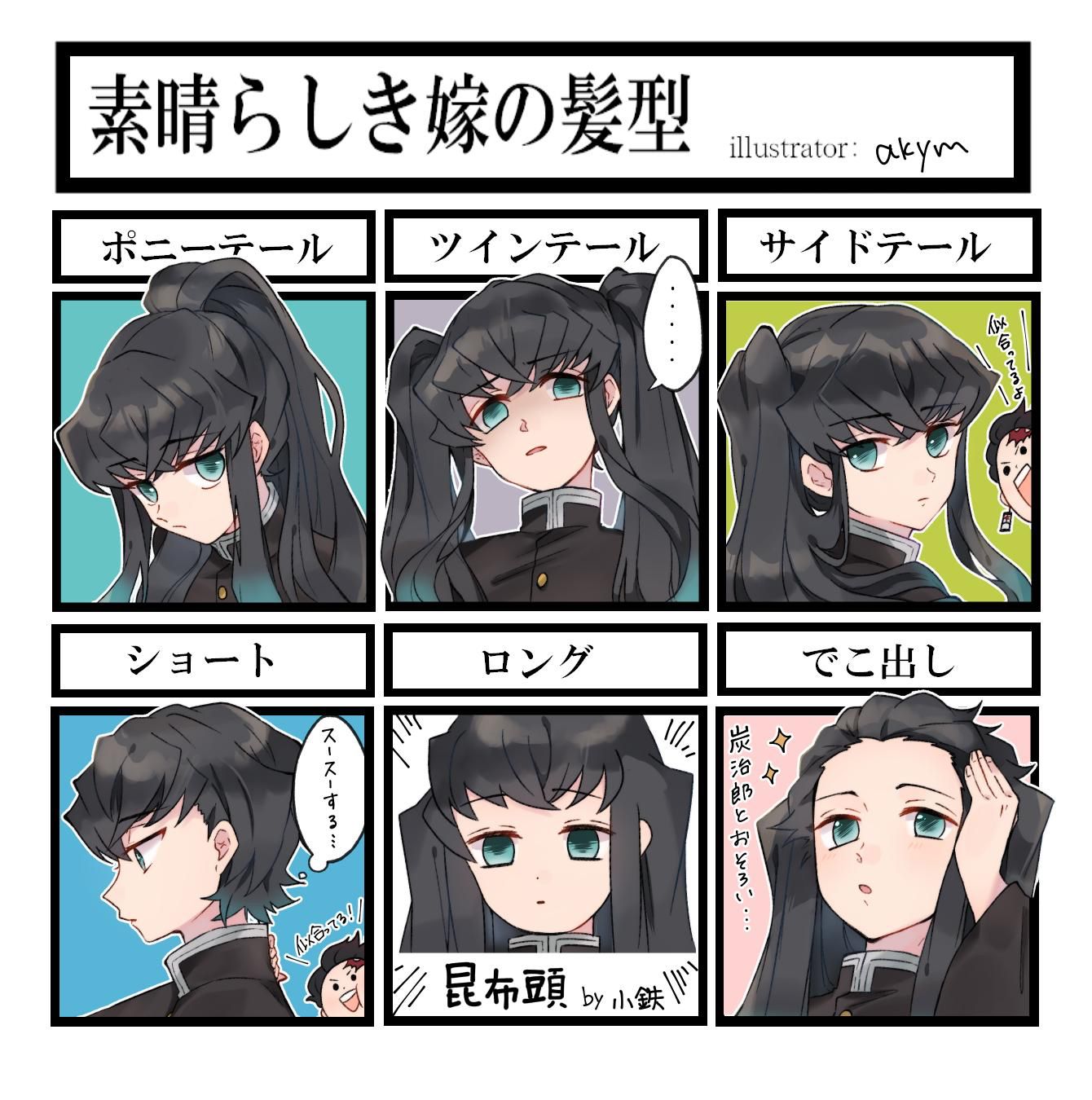 なぜ時透無一郎は「かわいい」のか？毒舌と笑顔のギャップを徹底解剖