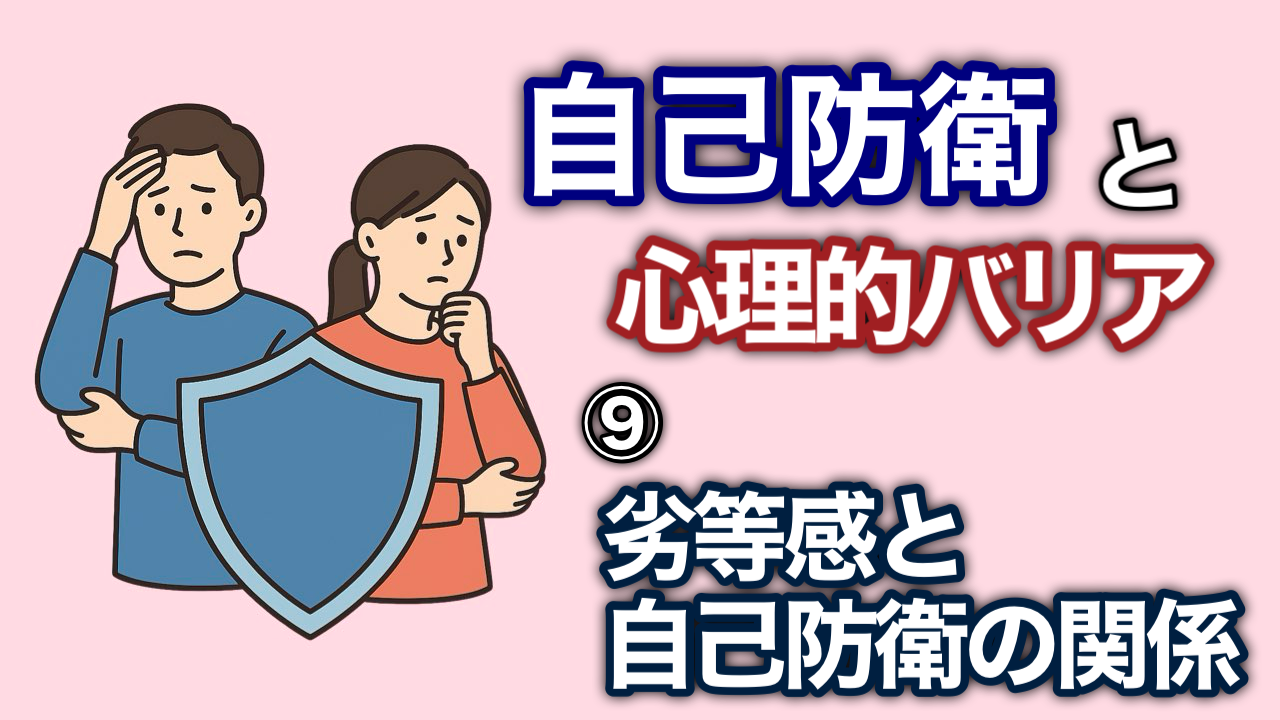 自己防衛とは？正当防衛との違いや心理学・資産防衛の実践策を徹底解剖