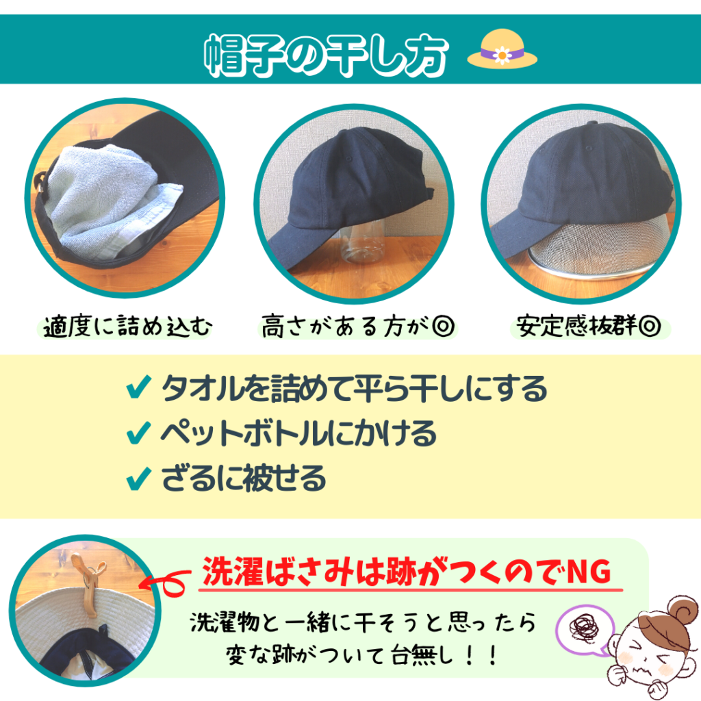 プロ直伝キャップの正しい洗い方！型崩れ・汗ジミを防ぐ完全ケア