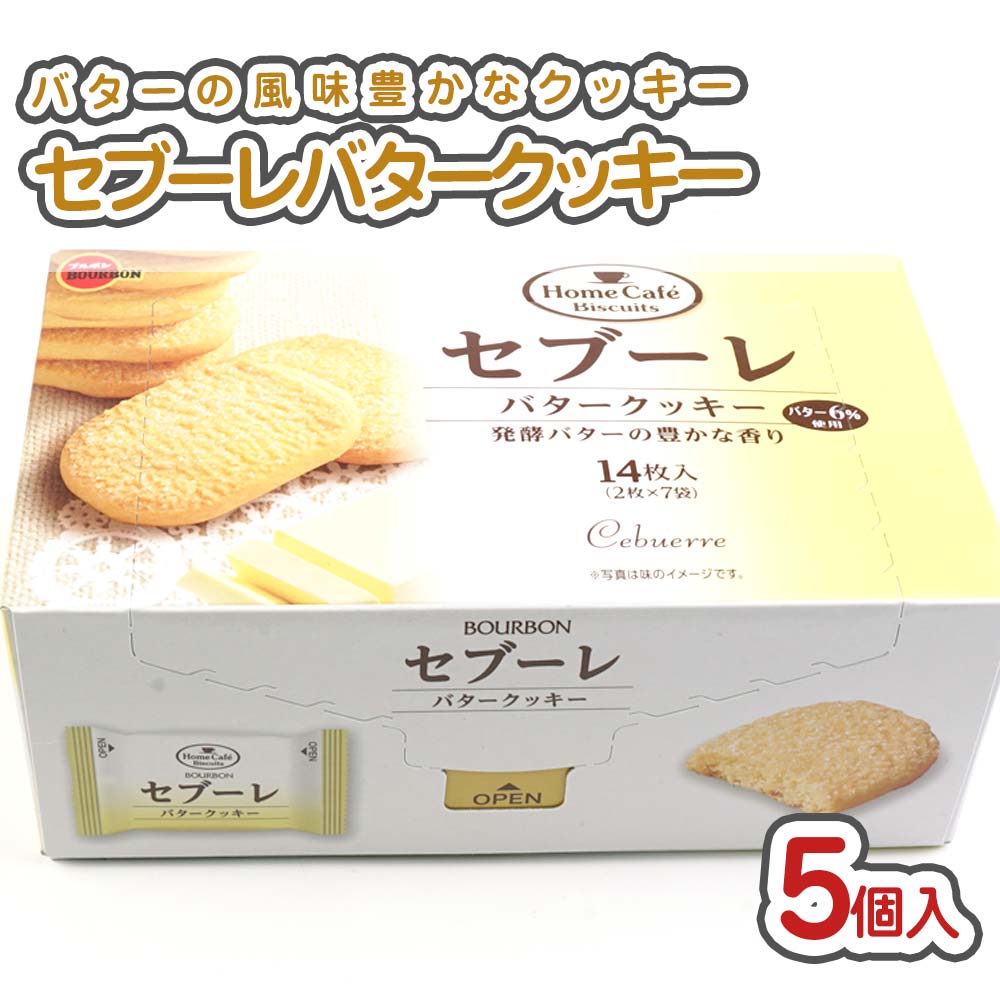 市販バタークッキー徹底比較！2026年本当に美味しい濃厚おすすめ名作選
