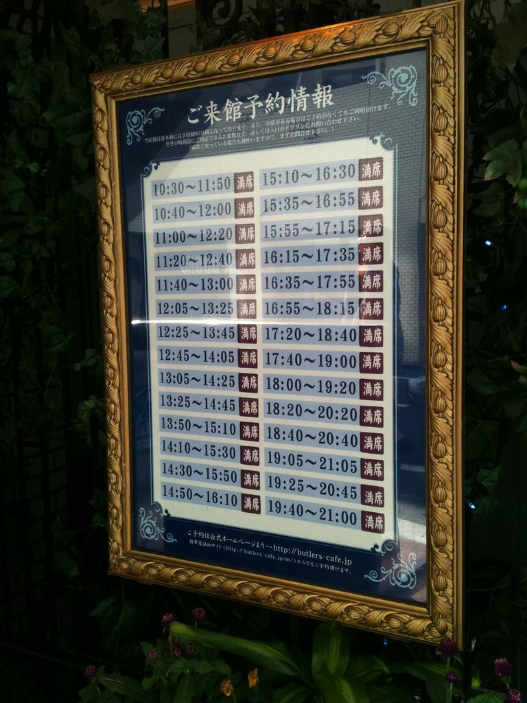 【2026最新】執事喫茶スワロウテイルの予約コツと激戦を制す裏ワザ