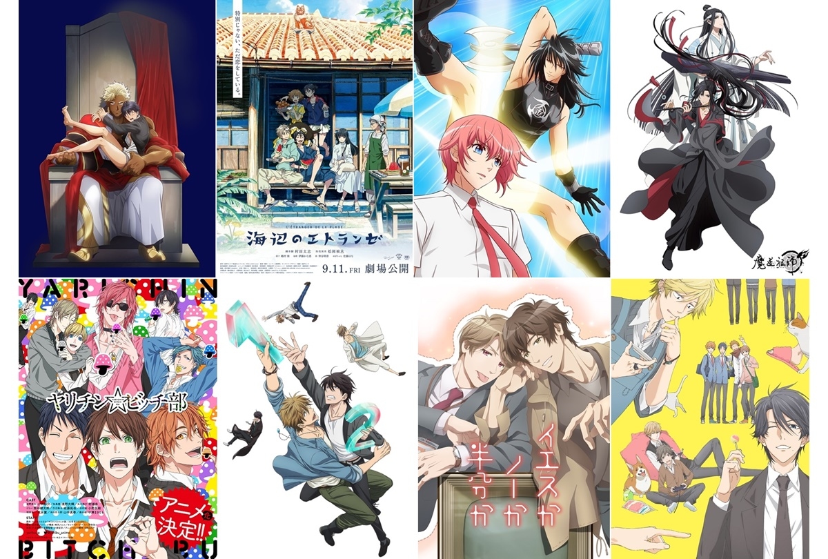 【2026年最新】Blアニメおすすめ傑作選！配信比較と地上波の真相