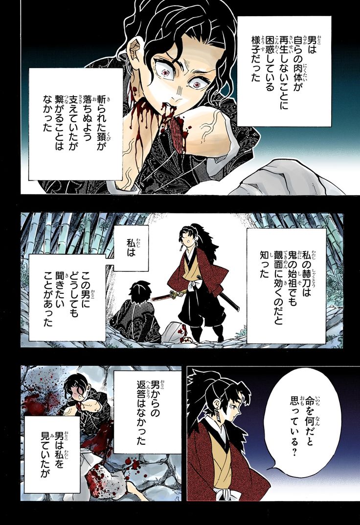 鬼滅の刃漫画Rawは危険？真相と安全に全巻読む完全版