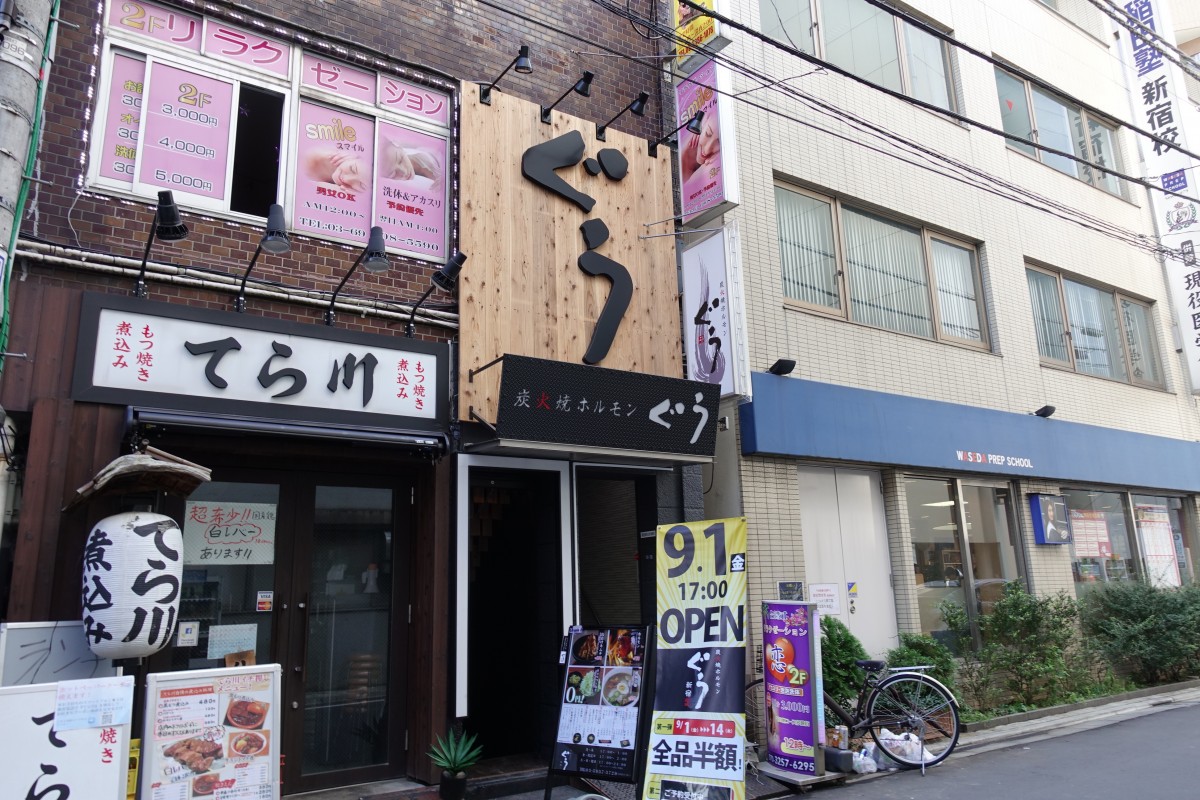 なぜ予約困難？炭火焼ホルモンぐう八重洲本店が絶賛される理由と名物を徹底解説