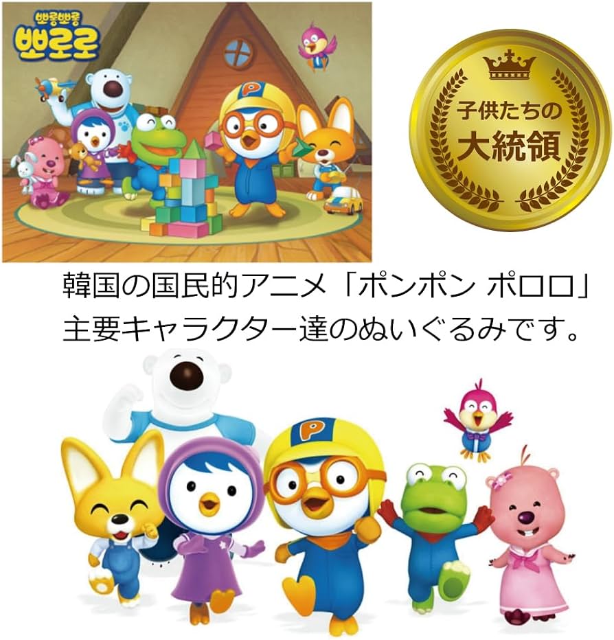 韓国ポロログッズはどこで買える？2026最新人気お土産＆購入ガイド