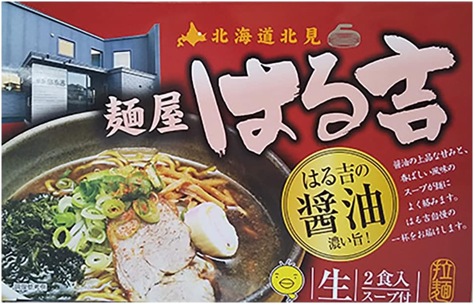 焼肉の街を覆す衝撃の一杯！北見ラーメン進化系スープと深夜の砦